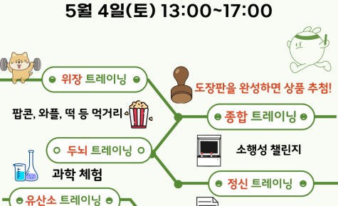 2024년 시립동대문청소년센터 ‘동그라미’ 축제 ‘동지컬100’ 개최