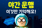 [고용노동부]고용노동부-우아한청년들, ‘배달안전365캠페인’ 힘을 합친다!