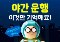 [고용노동부]고용노동부-우아한청년들, ‘배달안전365캠페인’ 힘을 합친다!